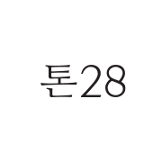 톤28